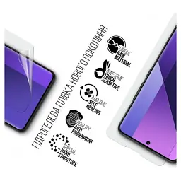 Плівка захисна Armorstandart Xiaomi Redmi Note 13 Pro+ 5G (ARM71863) - мініатюра 2