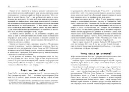 Міфи про PR - мініатюра 4