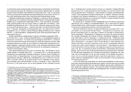 У МЕРЕЖИВІ ВАЛЬСУ. Світське життя на Буковині (1848–1918) - мініатюра 11