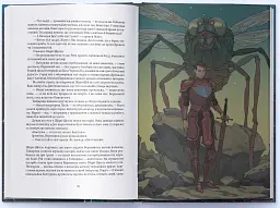 Сади місяця. Малазька книга полеглих. Книга 1 - мініатюра 4