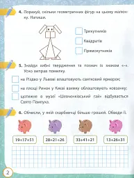 Я досліджую світ. 3 клас. Робочий зошит до підручника Волощенко О. та ін. У 2 частинах. Частина 2 - мініатюра 2