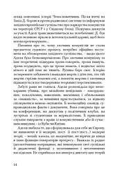 Зашморги - мініатюра 11