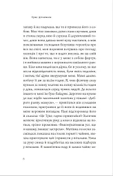 Юність. Копенгагенська трилогія. Книга 2 - мініатюра 4