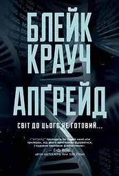 Апґрейд