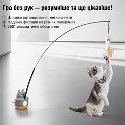 Інтерактивна іграшка-вудка Totoro для котів 360° з гнучким стрижнем 65 см, дзвіночком, пір’ям - мініатюра 4