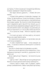 451 за Фаренгейтом - Рей Бредбері - мініатюра 9