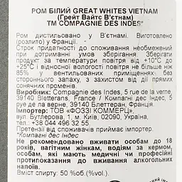 Ром Compagnie des Indes Great Whites Vietnam, 50%, 0,7 л - мініатюра 3