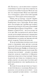 Тріумф яйця - Шервуд Андерсон - мініатюра 10