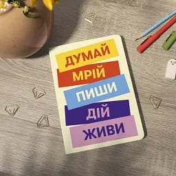 Блокнот у клітинку «Думай. Пиши. Живи» - мініатюра 6