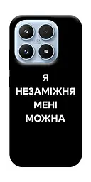 Чохол Demsky Я незаміжня для Xiaomi 17 Pro