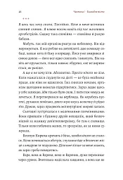 #Маріуполь #Надія - мініатюра 14