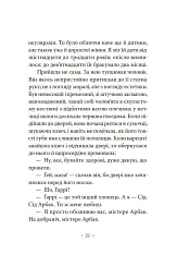 Сніданок у "Тіффані" - мініатюра 20