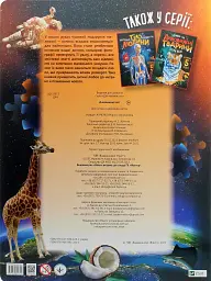 Книжка-гра. Дивовижний світ. Збери пазл - Марія Жученко - мініатюра 2