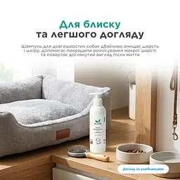 Шампунь Delamark для короткошерстих собак 0.5 л (4820152333926) - мініатюра 4