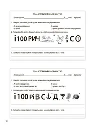 Вступ до історії України та громадянської освіти. 5 клас. Бліцоцінювання - Оксана Поліщук - мініатюра 2