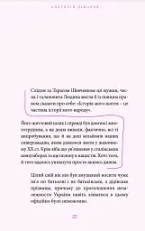 В очах утопитися запросто - мініатюра 7