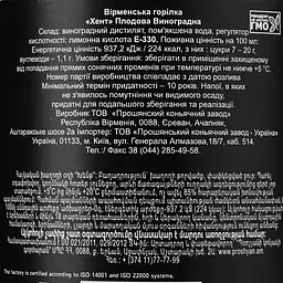 Горілка Proshyan Brandy Factory Хент Виноградна 0.5 л - мініатюра 3