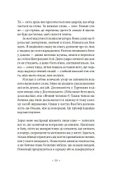 Тропік рака - мініатюра 16