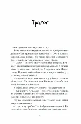 Фоловери - мініатюра 3
