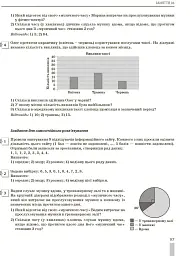 НМТ 2026. Математика. Повний комплекс тренувальних вправ - мініатюра 6
