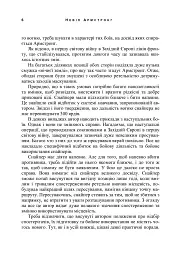 Використання місцевості, снайпінг і розвідка - мініатюра 5