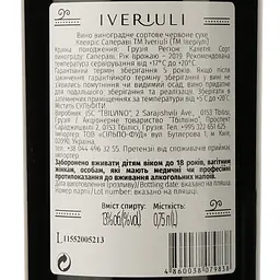 Вино Iveriuli Qvevris Saperavi Red 13% 750 мл (678360) - мініатюра 4
