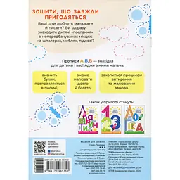 Книга Багаторазові прописи. А, Б, В Ранок (9786170985750) - мініатюра 2