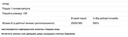Вітамін А Carlson Vitamin A 25 000 МО 100 гелевих капсул - мініатюра 3