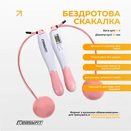 Скакалка без шнура EasyFit TwinRope з лічильником 2,8 м білий-рожевий - мініатюра 4
