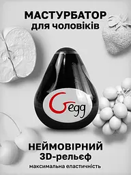 Мастурбатор-яйце Gegg Black, 6.5х5 см - мініатюра 4