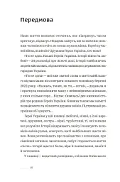 Ти не одна - мініатюра 4
