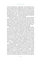 Джейн Остін вдома - Люсі Ворслі - мініатюра 9