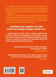 Як робити великі справи. Несподівані фактори в долі проєктів від побутового до космічного масштабу - мініатюра 2