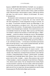 Я. Елтон Джон - мініатюра 11