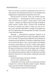 Ведмідь етруський березневий - Килина Килинчук - мініатюра 8