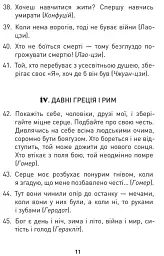 Мужність долає все. Domat omnia virtus. Для воїнів ЗСУ - мініатюра 9