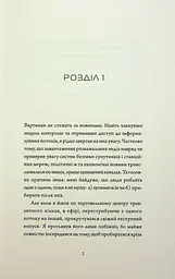 Книга Жорж Щоденники вбивцебота. Комплект із 2-х книг. Марта Веллс українською мовою kni0003275 - мініатюра 8