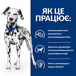 Сухий корм Hill's Prescription Diet u/d для собак догляд за сечовидільною системою 4 кг - мініатюра 7