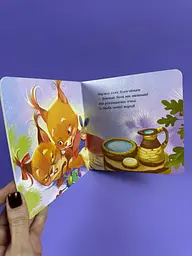 Потрібні книжки.Охоче вмиваємось А526038У - мініатюра 3