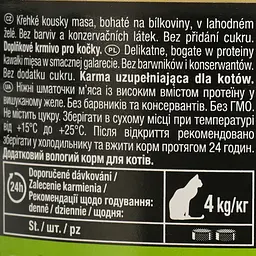Вологий корм для котів GimCat ShinyCat in Jelly з куркою та папаєю 70 г - мініатюра 5