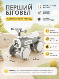 Дитячий балансирний велосипед велобіг 4-колісний зі світлом і звуком сірий (49676155) - мініатюра 3