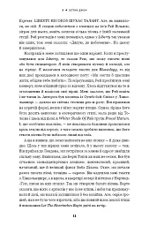 Я. Елтон Джон - Елтон Джон - мініатюра 12
