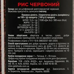 Рис Pere червоний 400 г (761543) - мініатюра 4