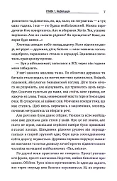 Історія, яку варто почути - Лікар Дубровський - мініатюра 8