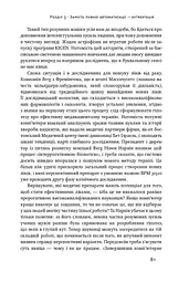 Вакансія: людина. Як не залишитися без роботи в добу штучного інтелекту - мініатюра 12