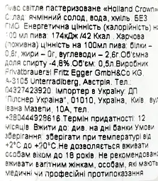 Пиво Holland Crown Lager світле, 4.8%, з/б, 0.5 л - мініатюра 3