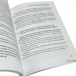 Загальна адміністративна процедура: теорія, досвід, практика - мініатюра 2