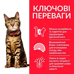Сухий корм Hill's SP Adult Light для схильних до лишньої ваги дорослих котів з куркою 1.5 кг - мініатюра 2