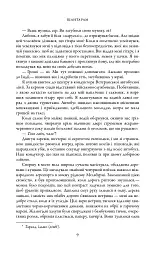 Шантарам - мініатюра 5