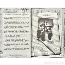 Улісс Мур. Книга 4. Острів масок - Улісс Мур - мініатюра 8